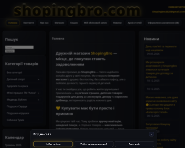 shopingbro