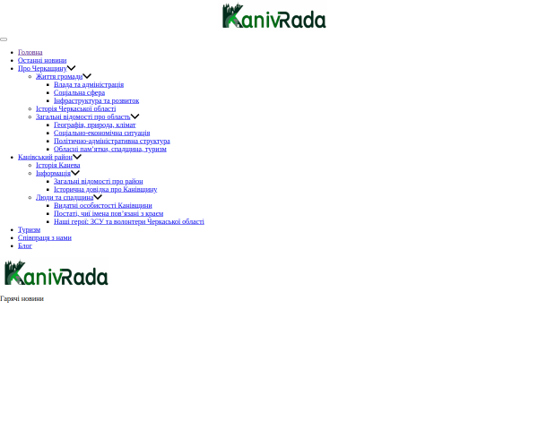 Kanivrada