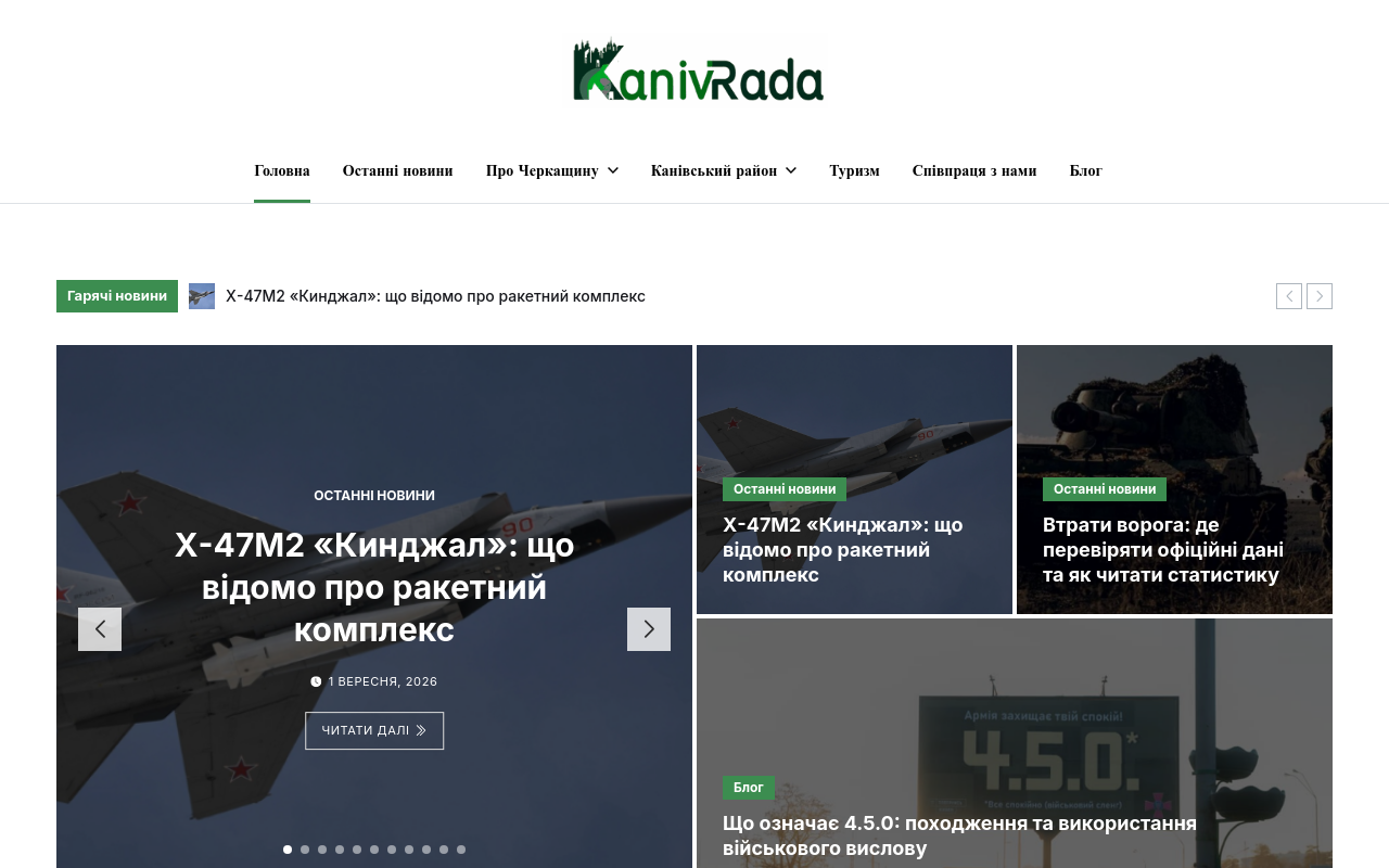 Kanivrada