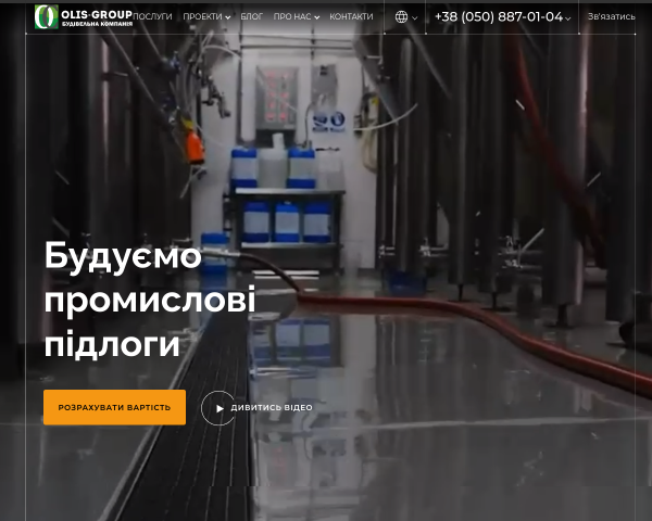 Оліс-груп
