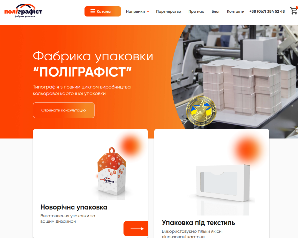 Поліграфіст