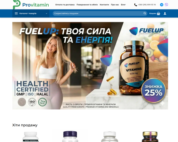 Купити вітаміни та БАДи в Україні — Provitamin