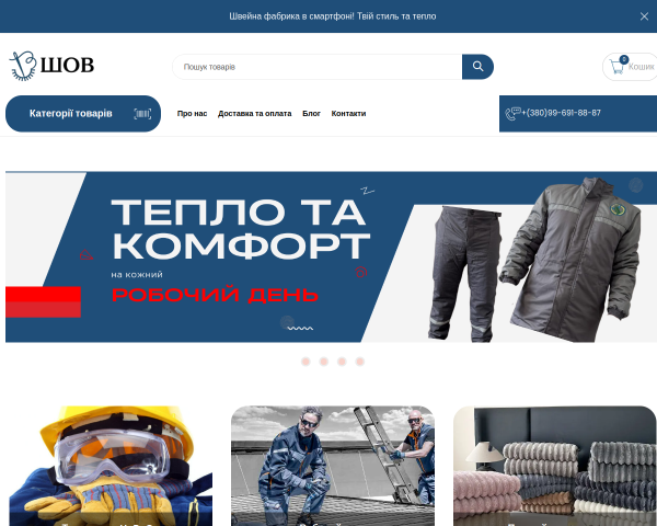 https://www.shov-ua.com.ua/