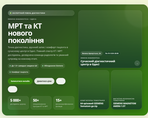 Товариство з обмеженою відповідальністю “ІННОВАДІА