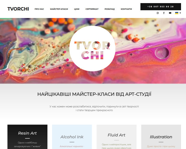 Артстудія ТВОРЧІ TVORCHI: Resin art, Alcohol Ink