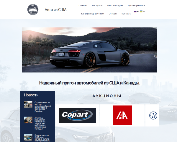 AmeriCar