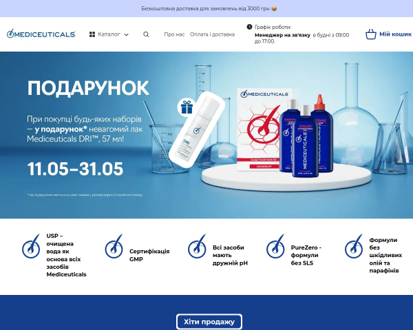 Mediceuticals 