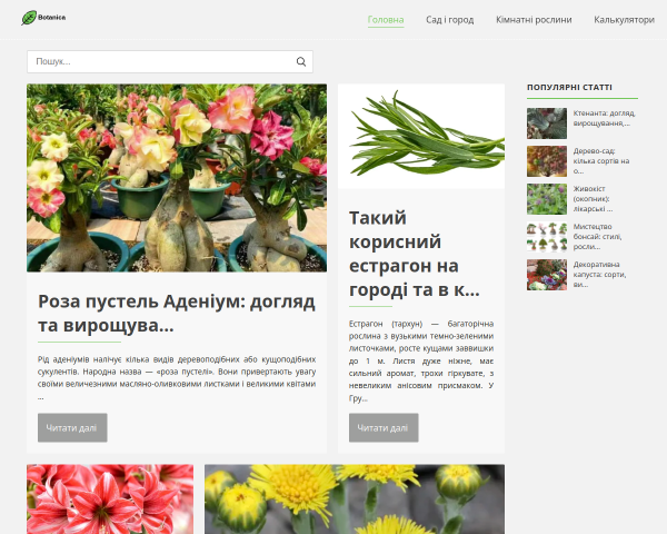 Botanica