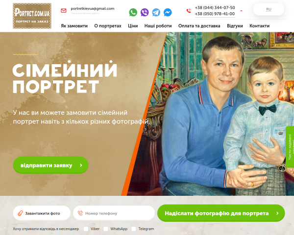 Портрет по фото на замовлення | Олія на полотні