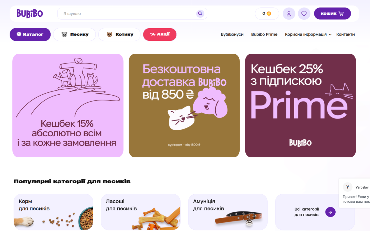Зоомагазин Bubibo Market