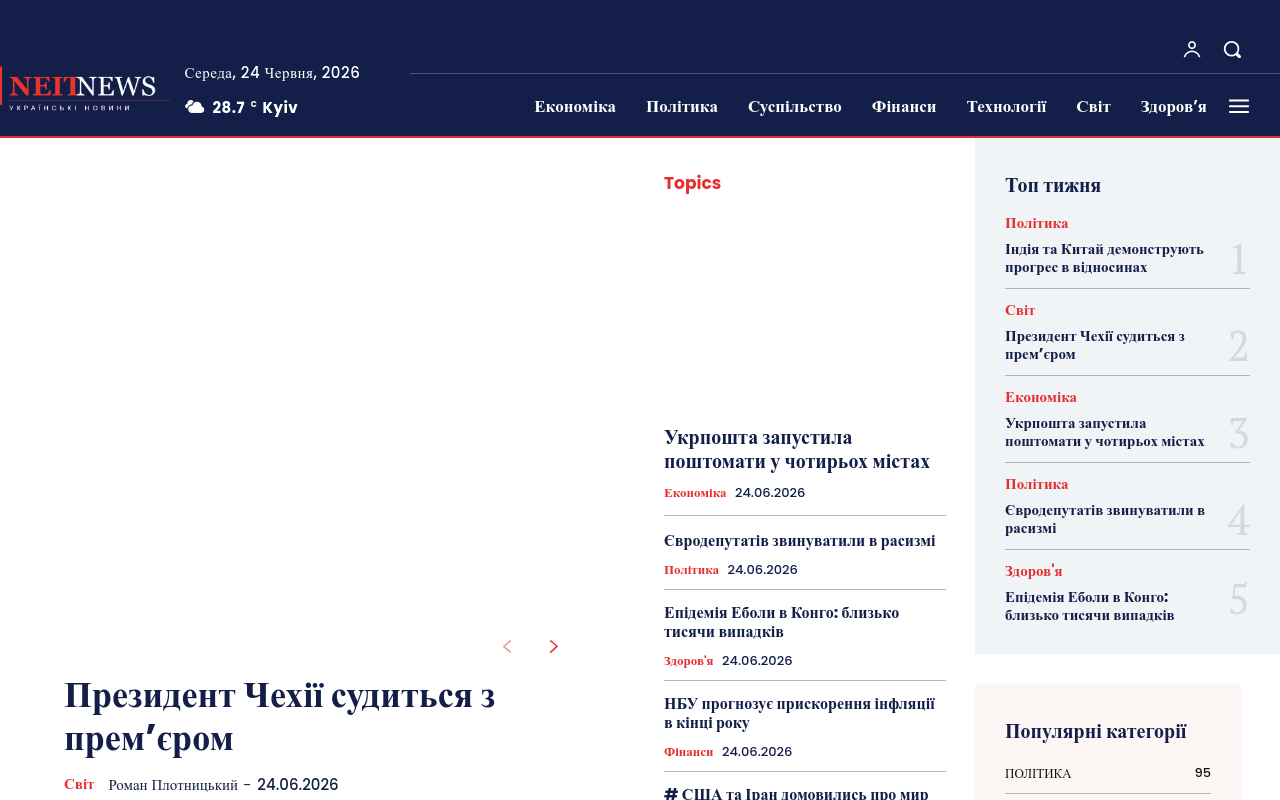 Neit News
