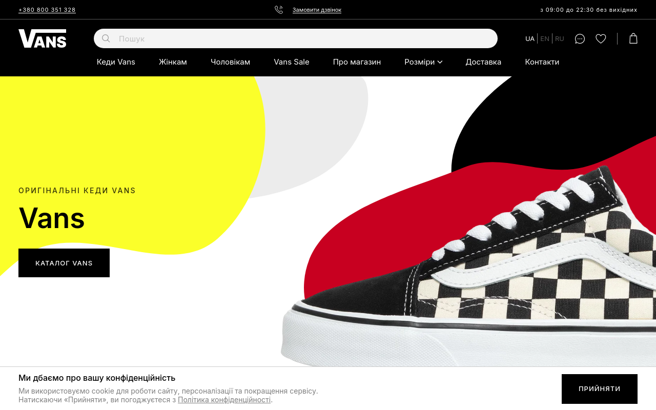 Vans