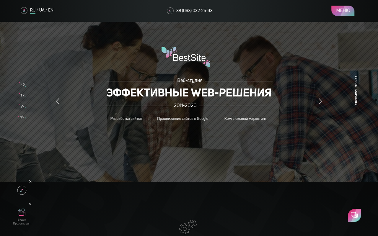 bestsite.kiev.ua - створити, розробка сайту, просування SEO, реклама