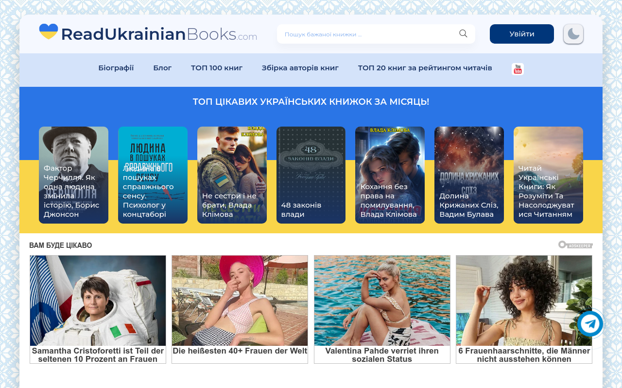 Читати книги