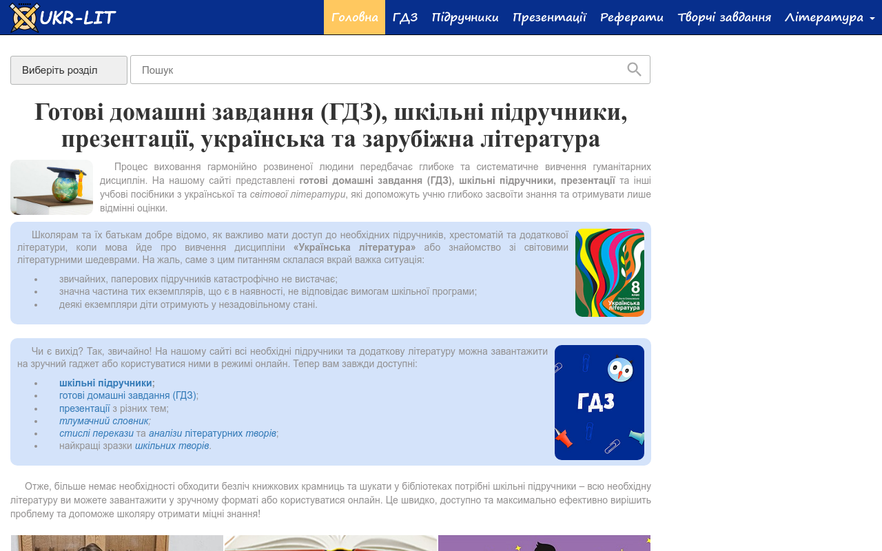 Підручники
