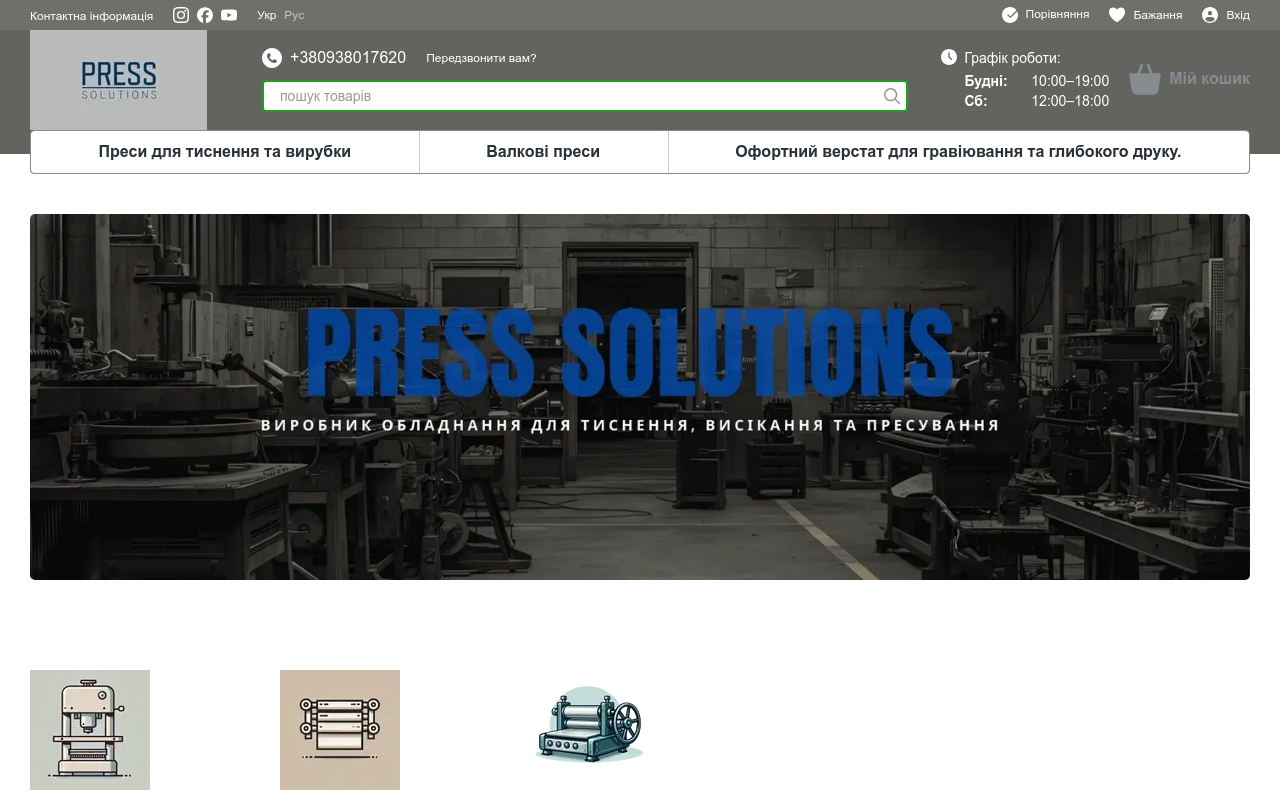 presssolutions
