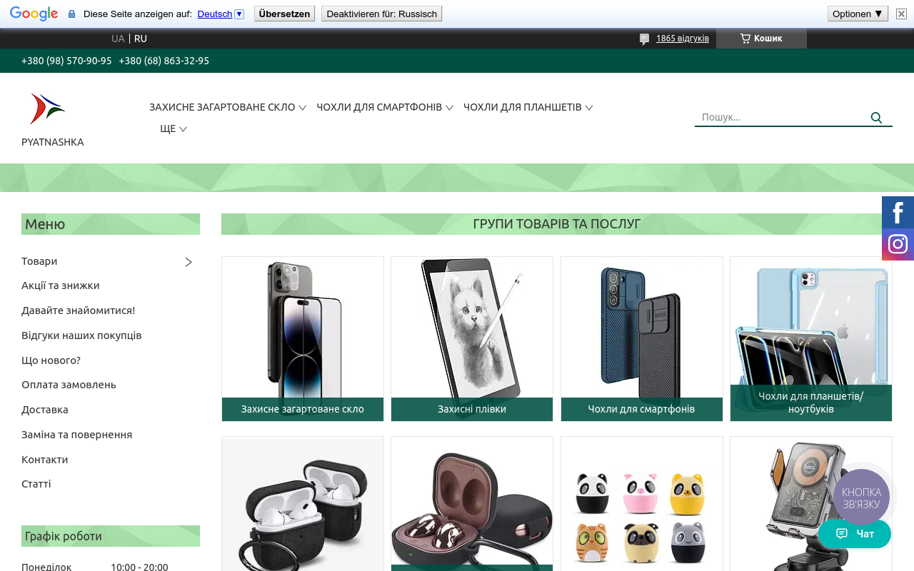 pyatnashka.com.ua