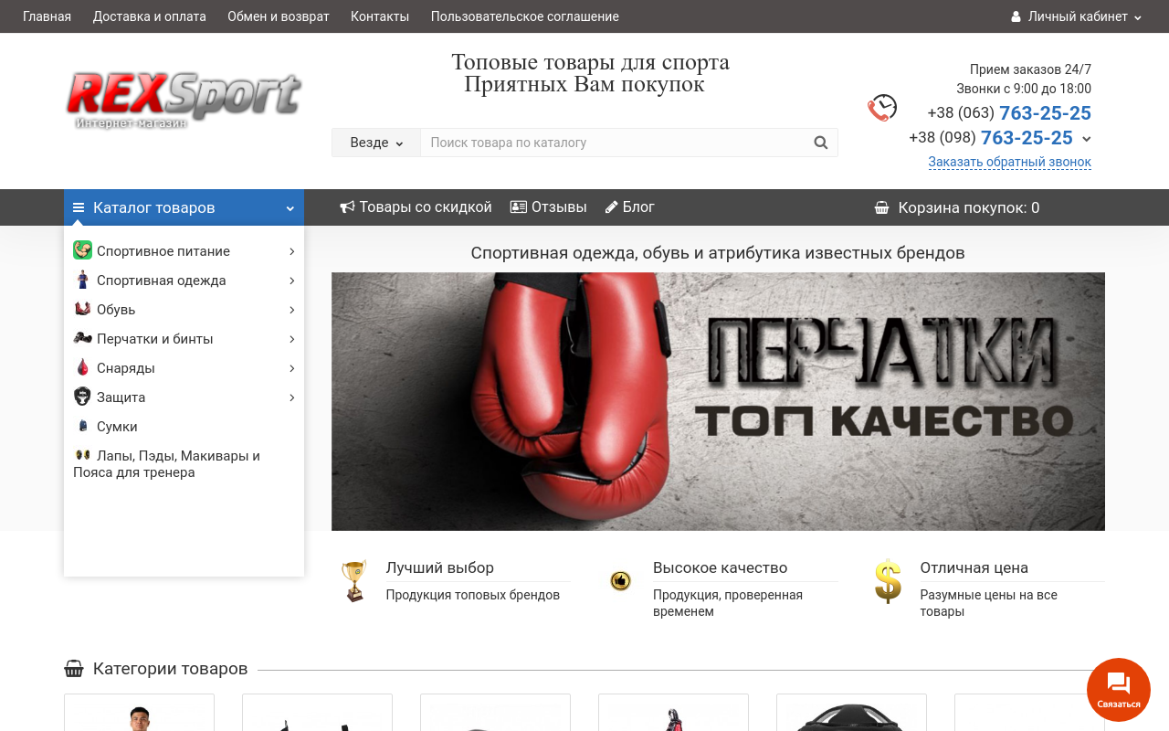 rexsport.org.ua