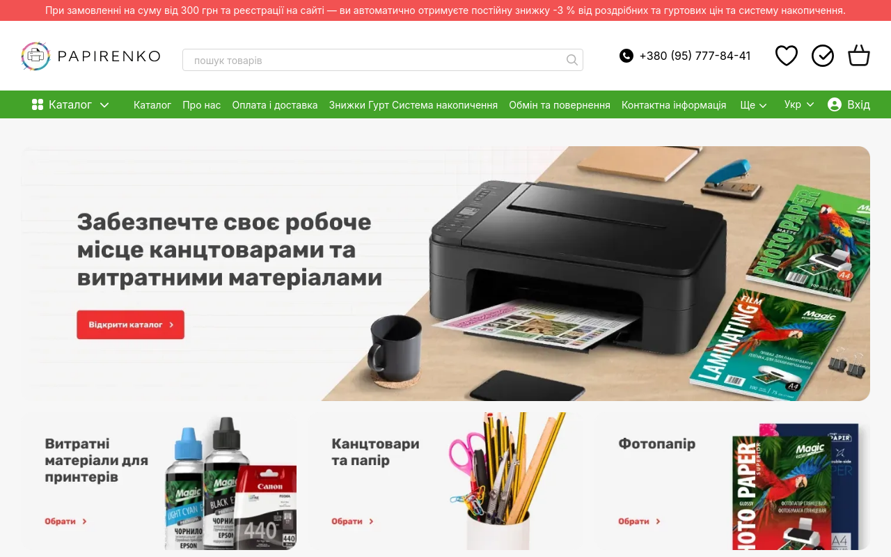 papirenko.com.ua
