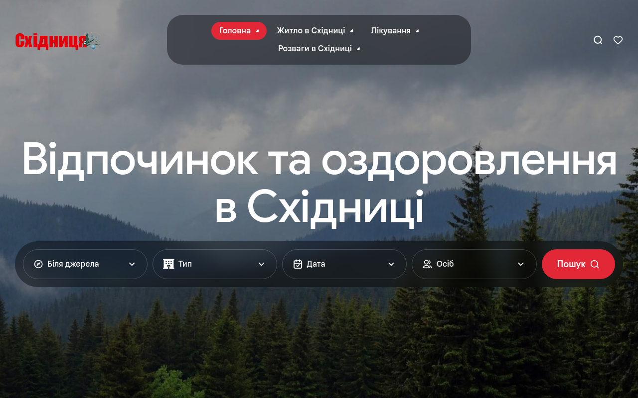 Все про Східницю: готелі, джерела, розваги