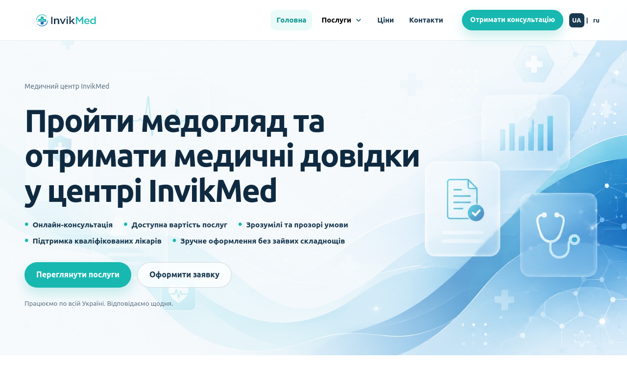 InvikMed 