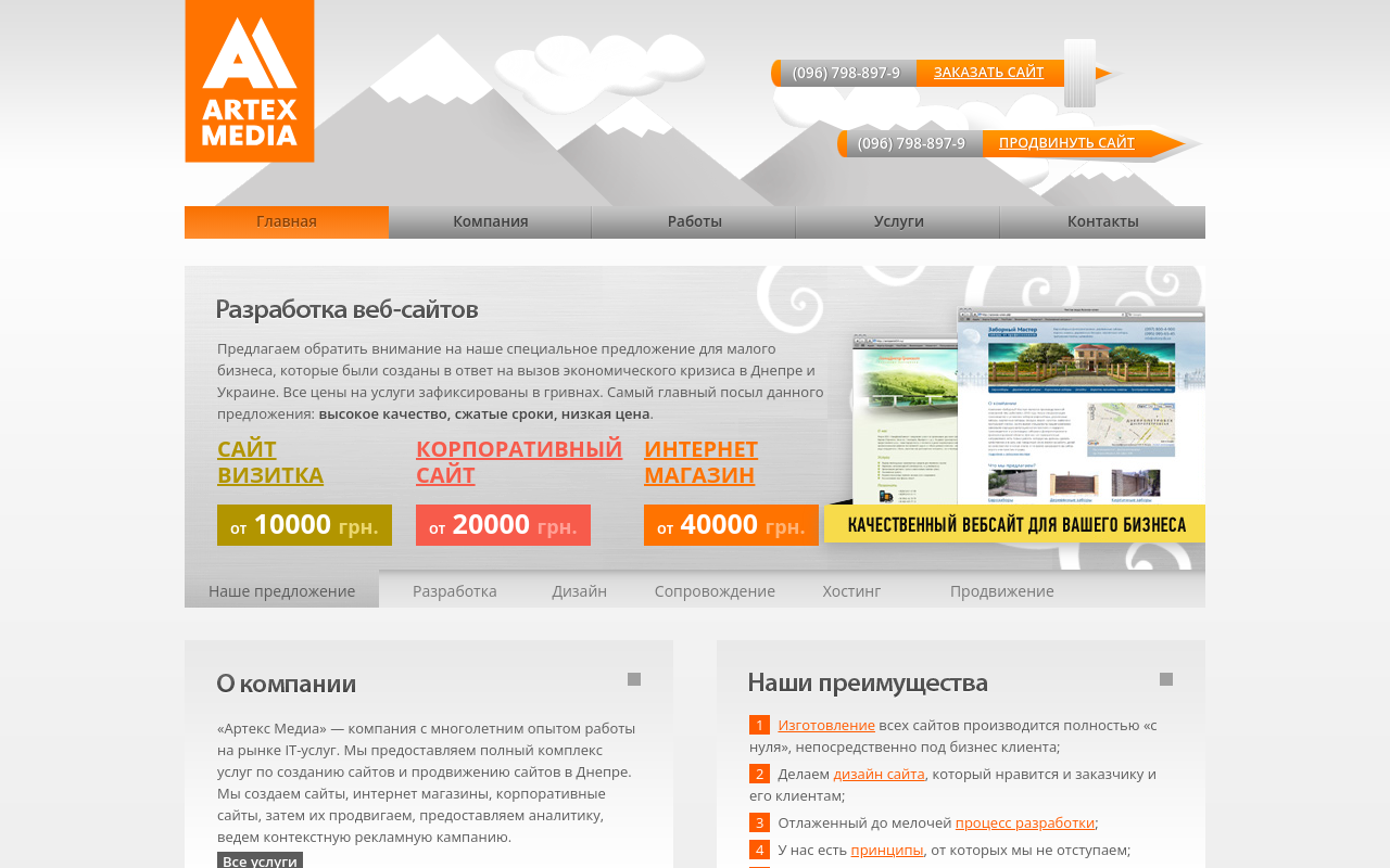 Артекс Медіа