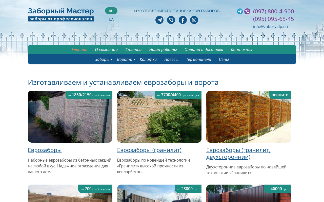 Європаркани у Дніпрі