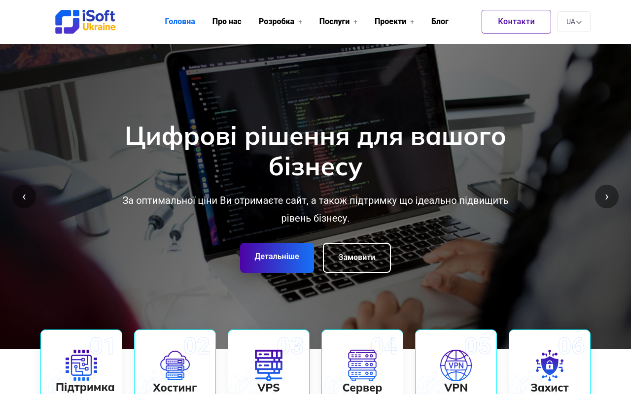 iSoft Ukraine