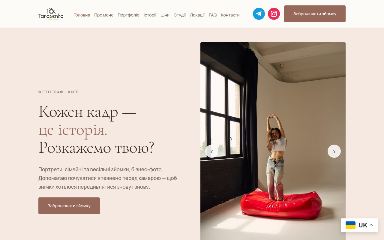 Фотограф Оксана Тарасенко