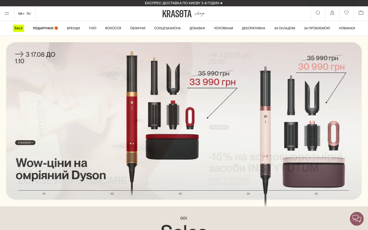 Krasota Shop	інтернет магазин професійної косметики 