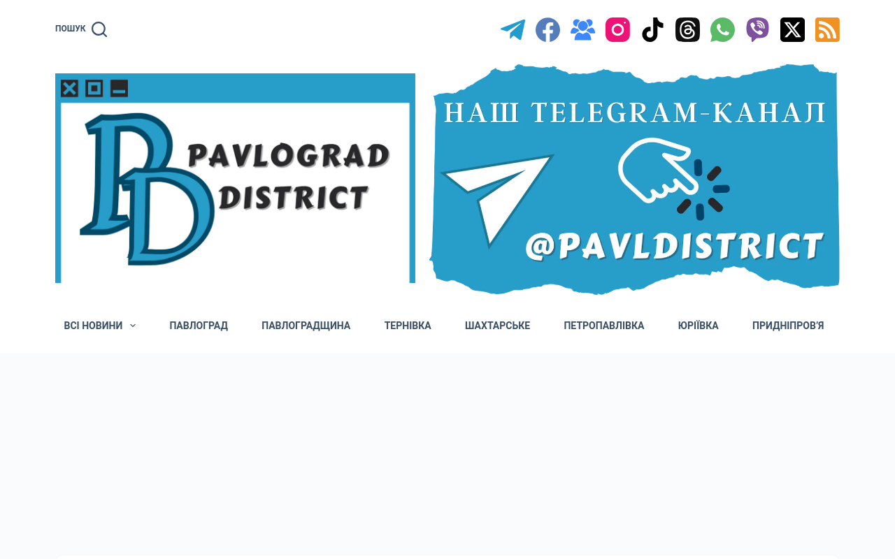Pavlograd District - новини Павлоград, Західний До