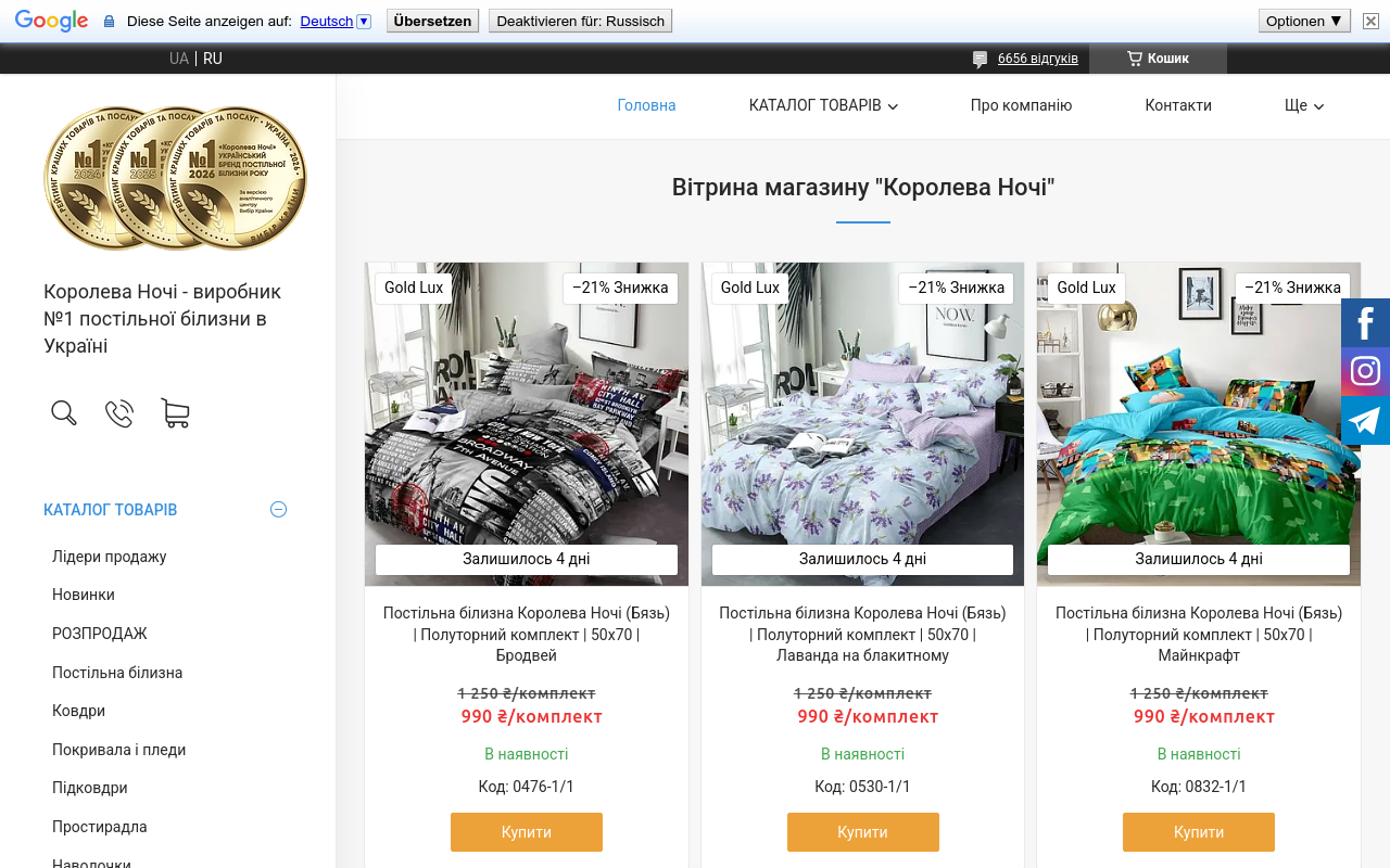 Королева Ночі