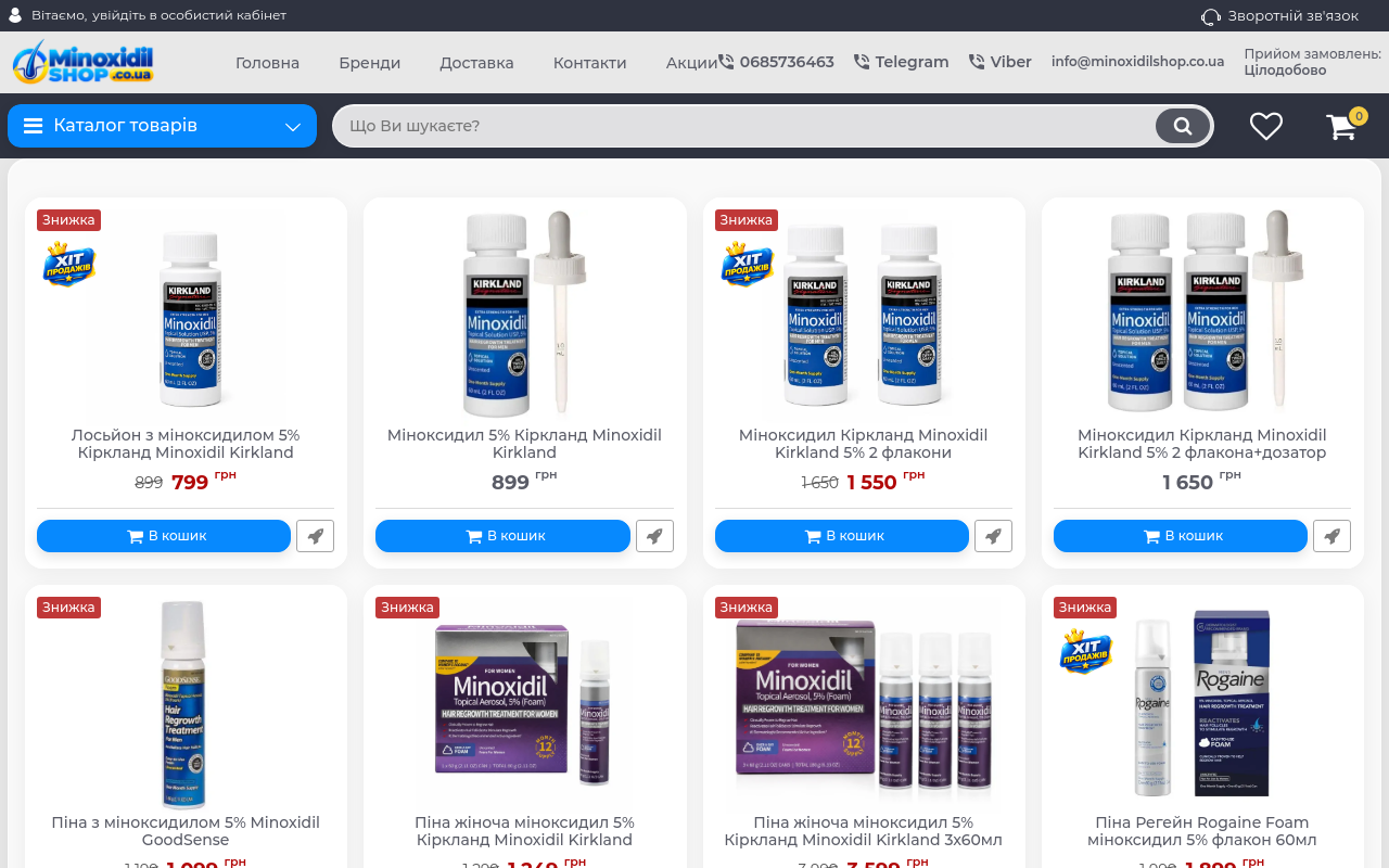 Minoxidilshop