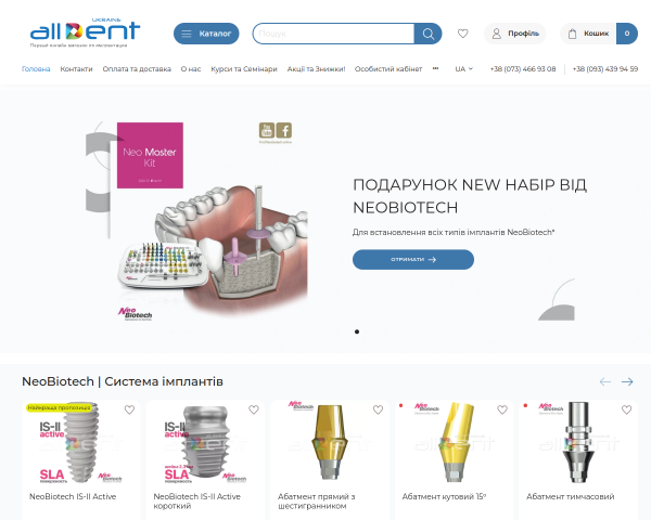 Алдент