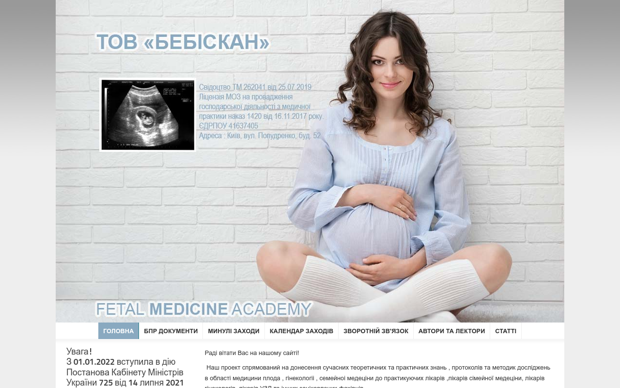 babyscan