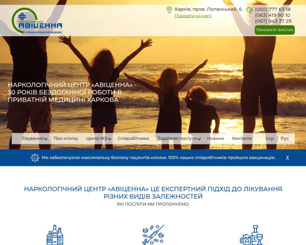 «Авиаценна»