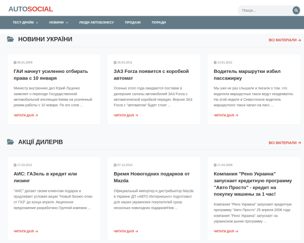Autosocial