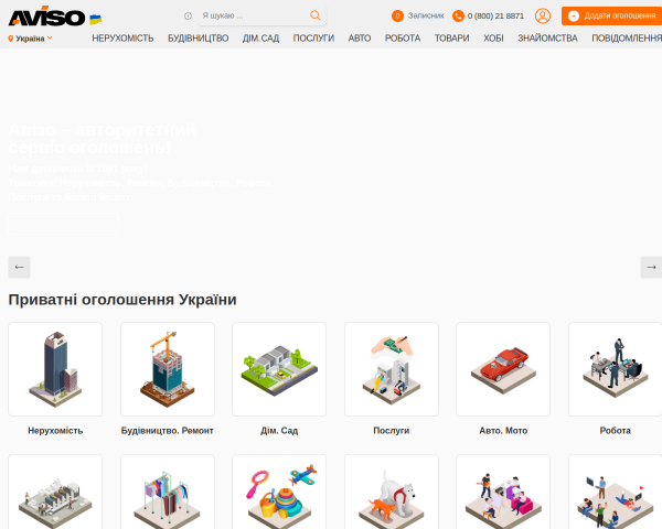 AVISO.ua - газета бесплатных объявлений