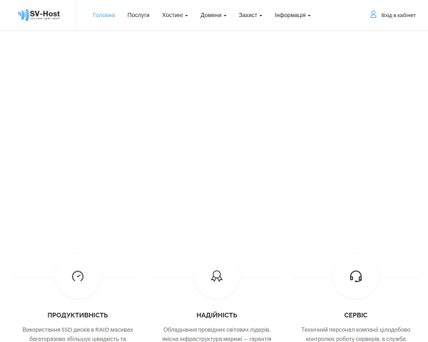 SV-Host.biz — хостинг для бизнес-сайтов и не тольк