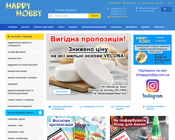 Товары для хобби