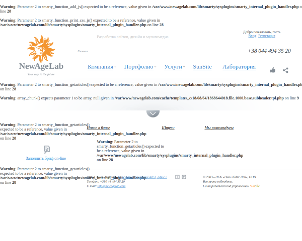 New Age Lab