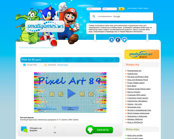 Бесплатные мини игры и казуальные игры