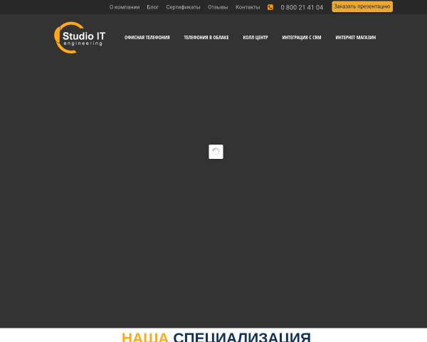 Студия ИТ инжиниринга
