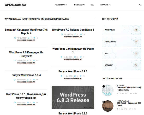 Блог посвящен CMS WordPress