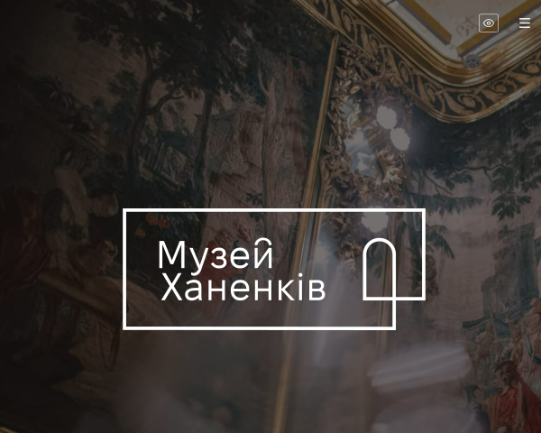 Музей искусств имени Богдана и Варвары Ханенко