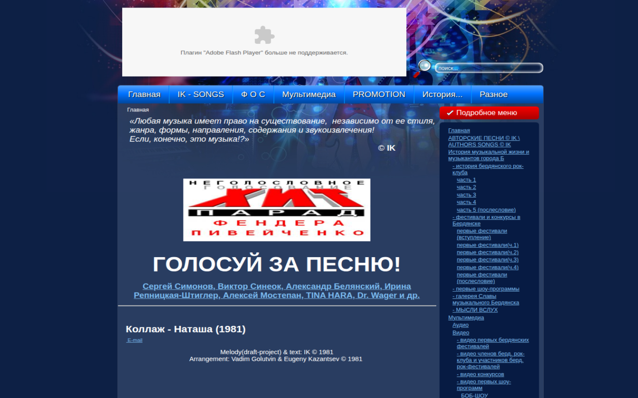 Ай-Кей'Мюзик