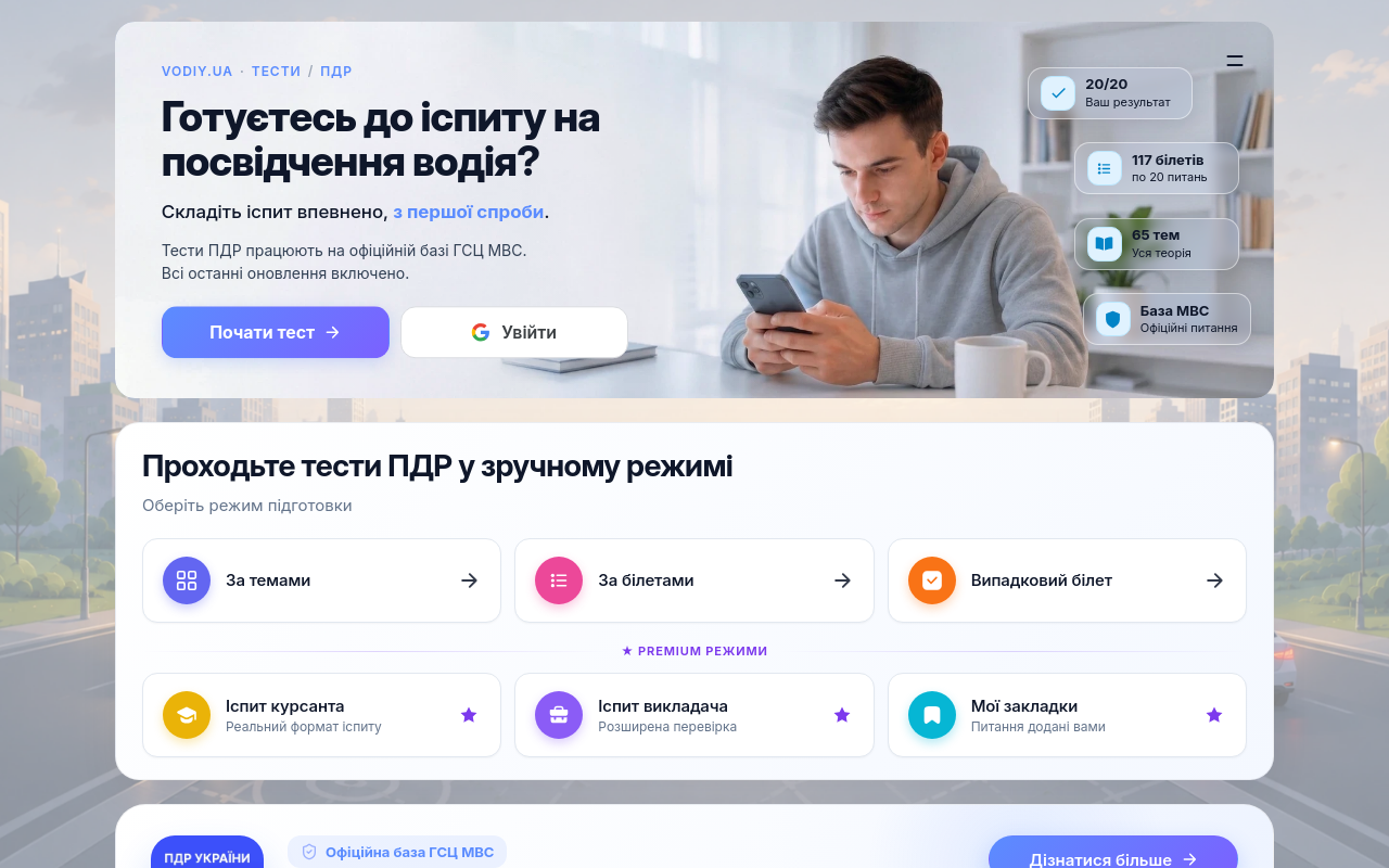 Автошкола "Центр Проминь"