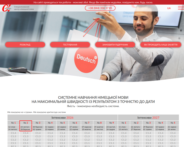 Альфа-Интенсив