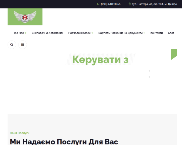 Автошкола "Влада"
