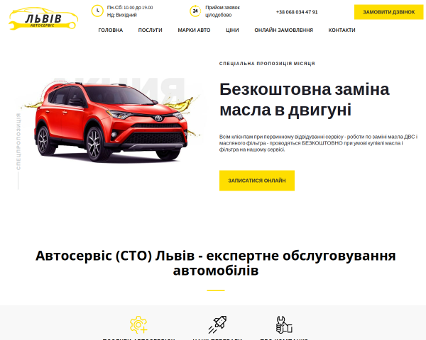 Автосервіс у Львові - СТО КБ
